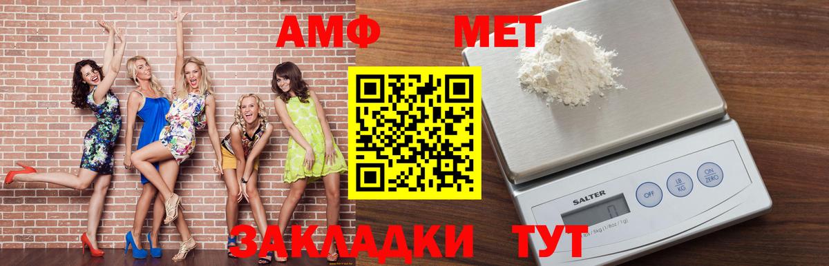 Новоуральск  АМФ  Вход с VPN  Amphetamine 97% 