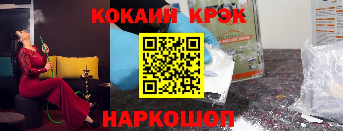 Новоуральск  Кокаин 98%  COCAIN Fish Scale  Вход с VPN 