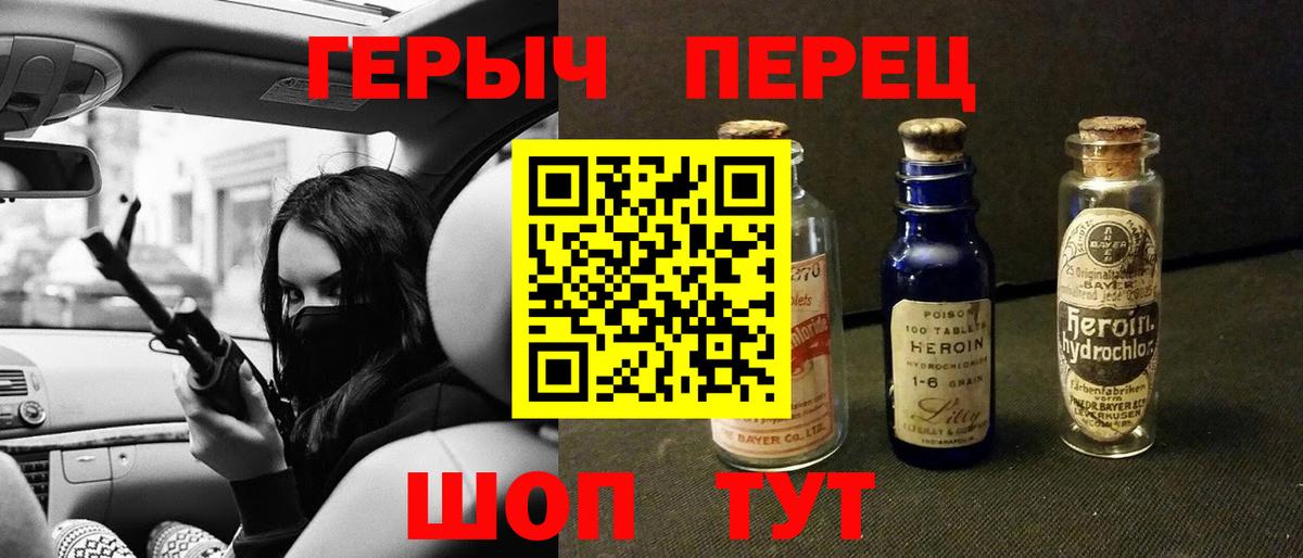 ГЕРОИН  Вход с VPN  Новоуральск  ГЕРОИН афганец 