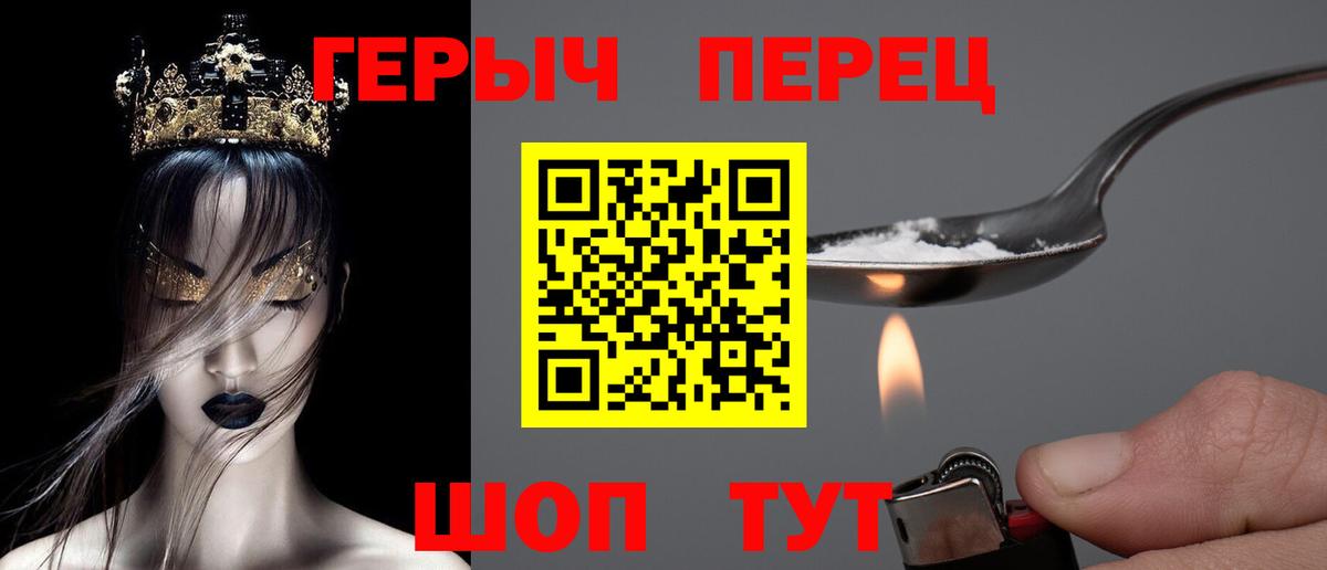 ГЕРОИН гречка Новоуральск