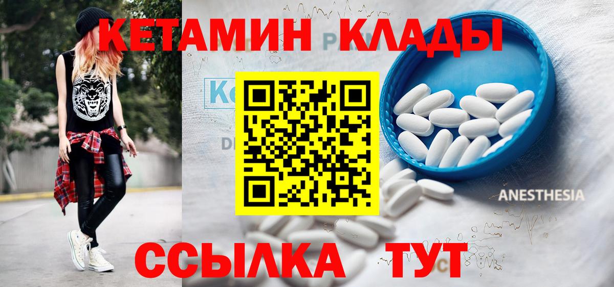 Кетамин VHQ  Кетамин ketamine  Новоуральск  Вход с VPN 