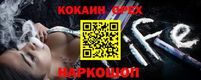 кокаин премиум Пушкино
