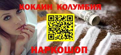кокаин премиум Пушкино