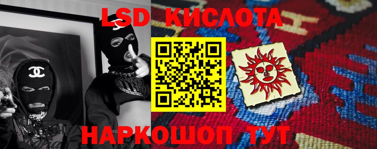 LSD-25 экстази ecstasy Новоуральск