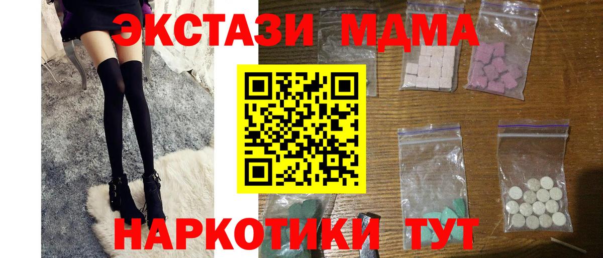 MDMA VHQ Новоуральск