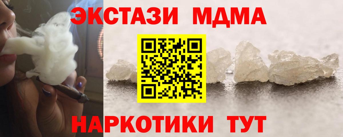 МДМА  Вход с VPN  МДМА VHQ  Новоуральск  МДМА Molly 