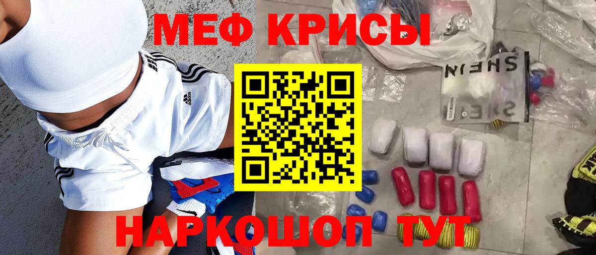 Меф  Новоуральск