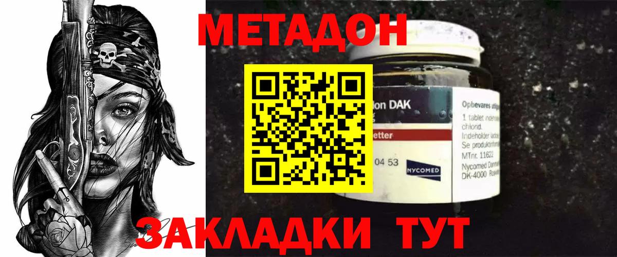 Метадон кристалл  МЕТАДОН кристалл  Вход с VPN  OMG ссылка  Новоуральск 