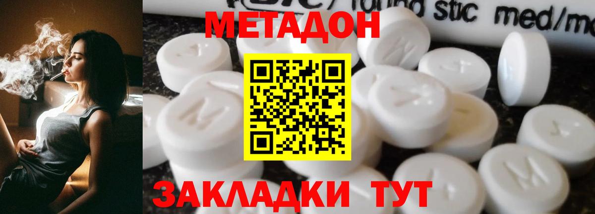 Метадон белоснежный Новоуральск