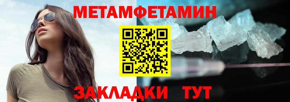 Первитин винт  МЕТАМФЕТАМИН  Новоуральск  Вход с VPN 