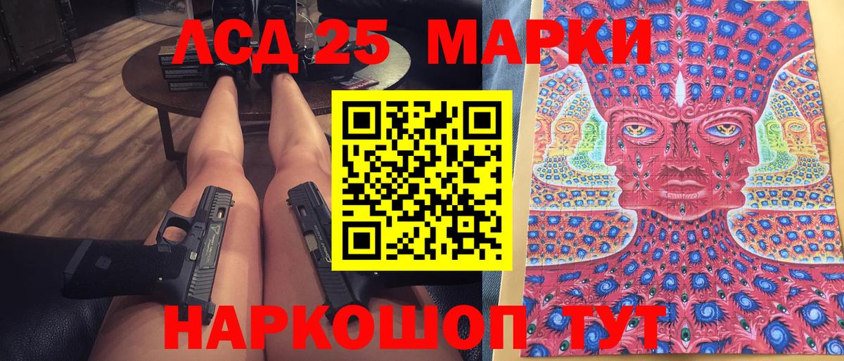 Марки 25I-NBOMe 1,5мг Новоуральск