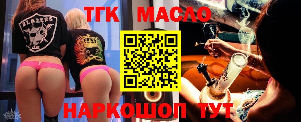 Дистиллят ТГК гашишное масло Новоуральск