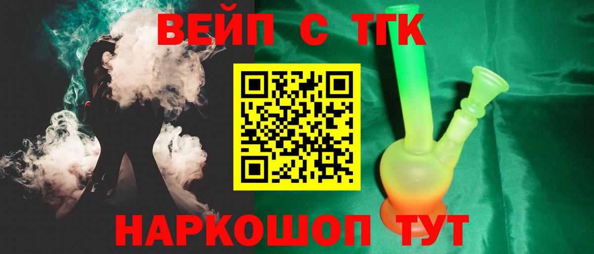 ТГК концентрат  Дистиллят ТГК концентрат  Вход с VPN  Новоуральск 